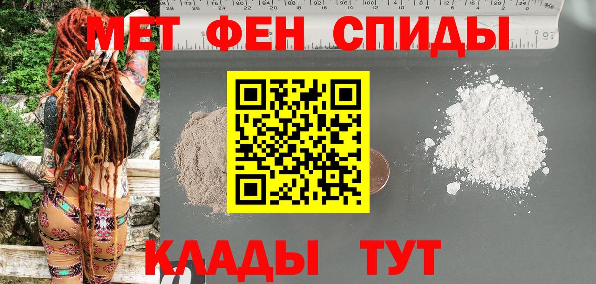 АМФЕТАМИН Premium Артёмовский