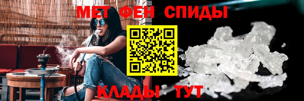 АМФ VHQ  Амфетамин  Артёмовский  Вход с VPN 