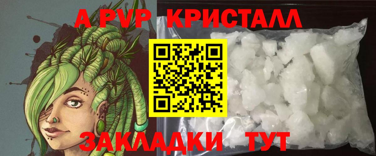 Альфа ПВП крисы CK  Альфа ПВП мука  Вход с VPN  Альфа ПВП мука  Артёмовский 