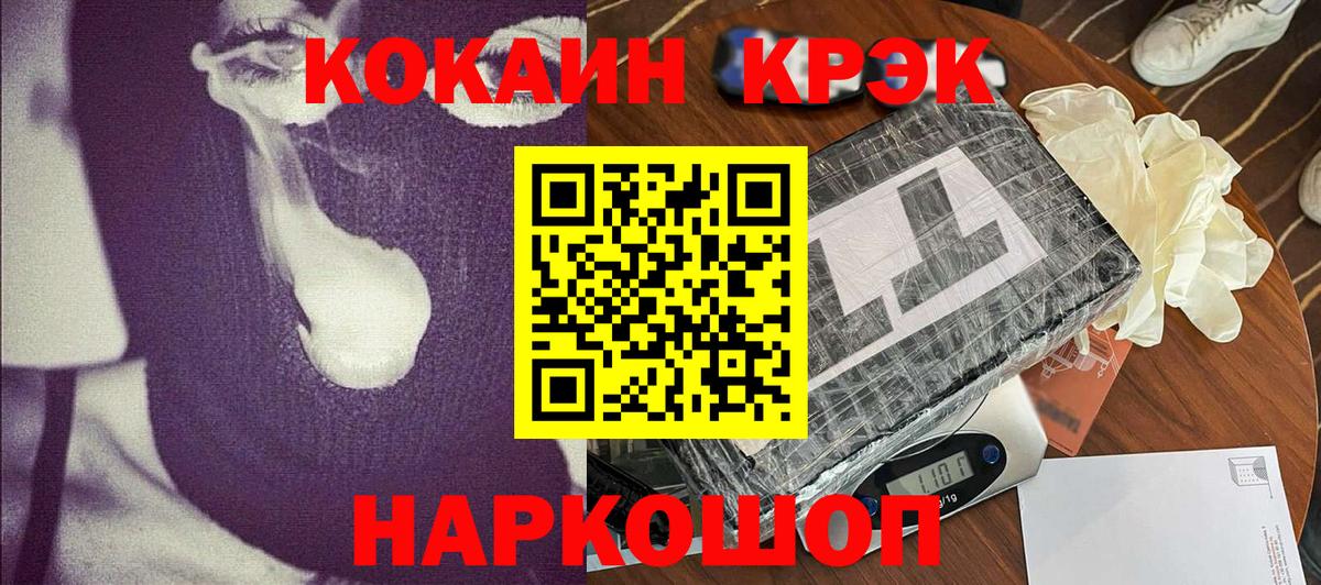Cocaine Эквадор  Вход с VPN  Артёмовский  КОКАИН Fish Scale 
