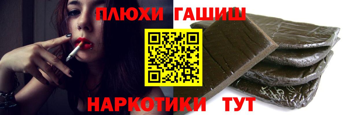 ГАШ хэш  ГАШИШ хэш  Артёмовский  Вход с VPN 