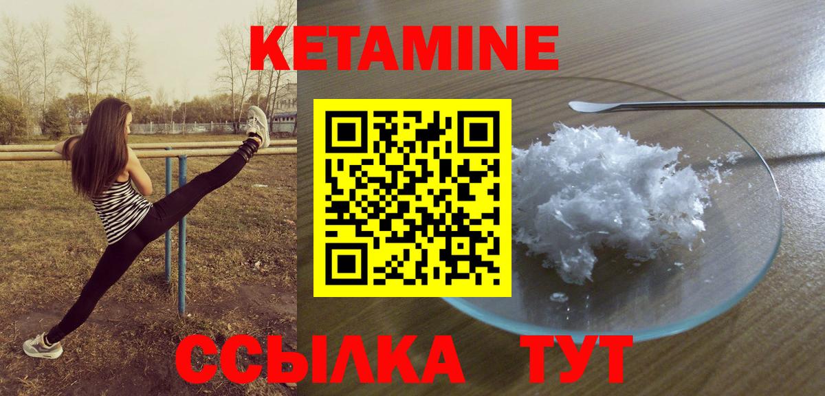 Кетамин ketamine Артёмовский