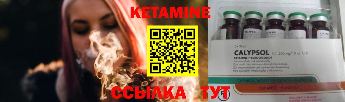 КЕТАМИН VHQ  Кетамин ketamine  Артёмовский  Вход с VPN 