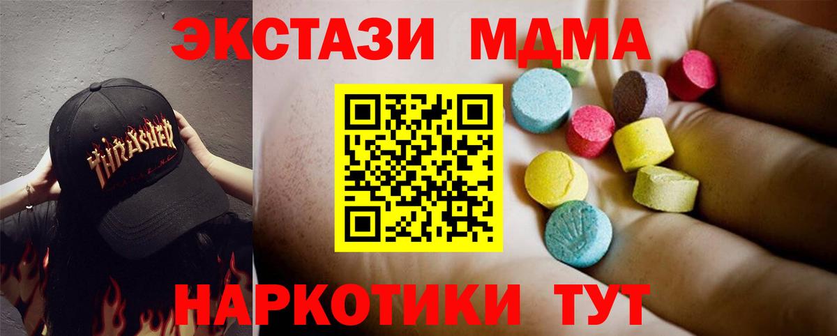 MDMA  MDMA Molly  Артёмовский  Вход с VPN  MDMA молли 