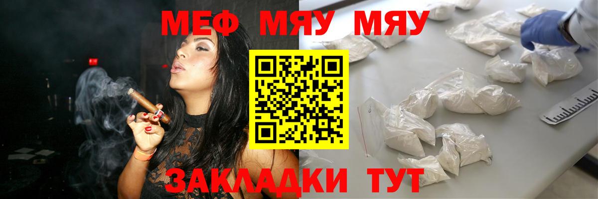 купить наркотик  Меф 4 MMC  МЕФ  Мефедрон  Вход с VPN  Меф mephedrone  Артёмовский 