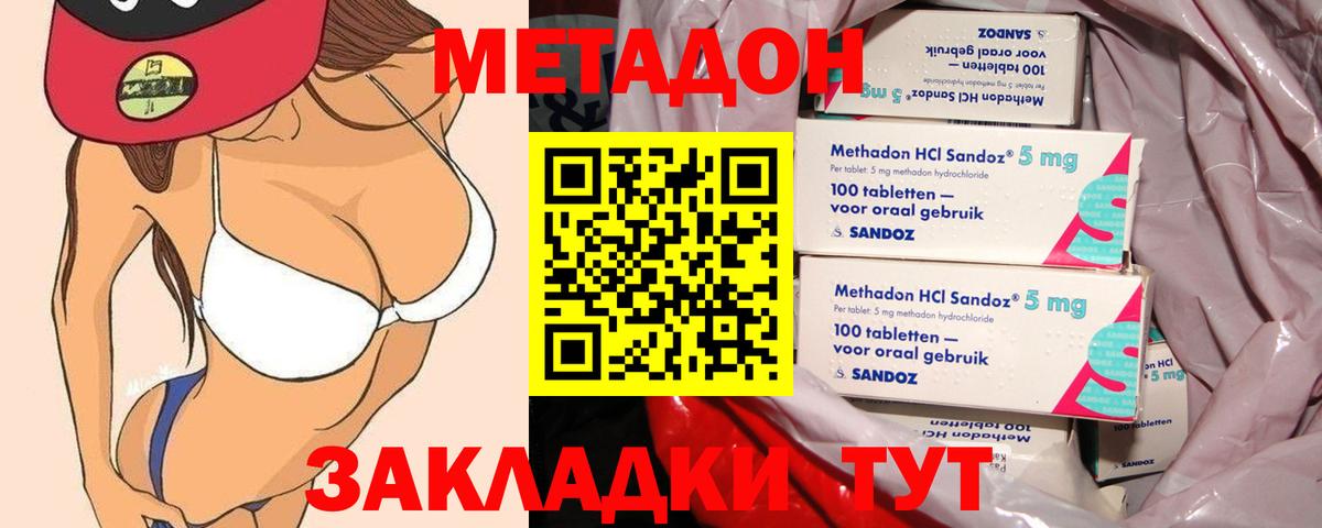 Метадон мёд  Вход с VPN  МЕТАДОН VHQ  Артёмовский 