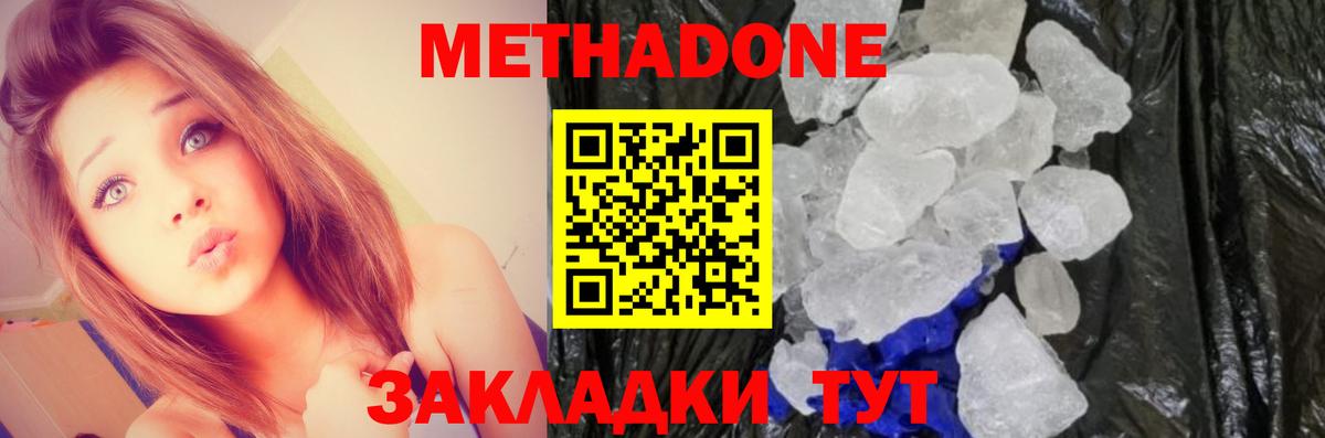 МЕТАДОН methadone Артёмовский