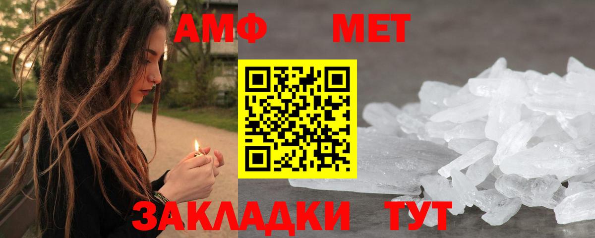 Артёмовский  Метамфетамин Декстрометамфетамин 99.9%  Метамфетамин Декстрометамфетамин 99.9%  Вход с VPN 