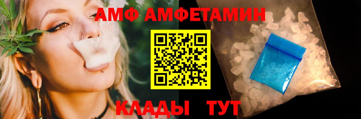 МЕТАМФЕТАМИН кристалл Артёмовский