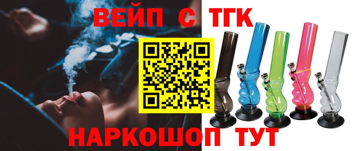 ТГК THC oil Артёмовский