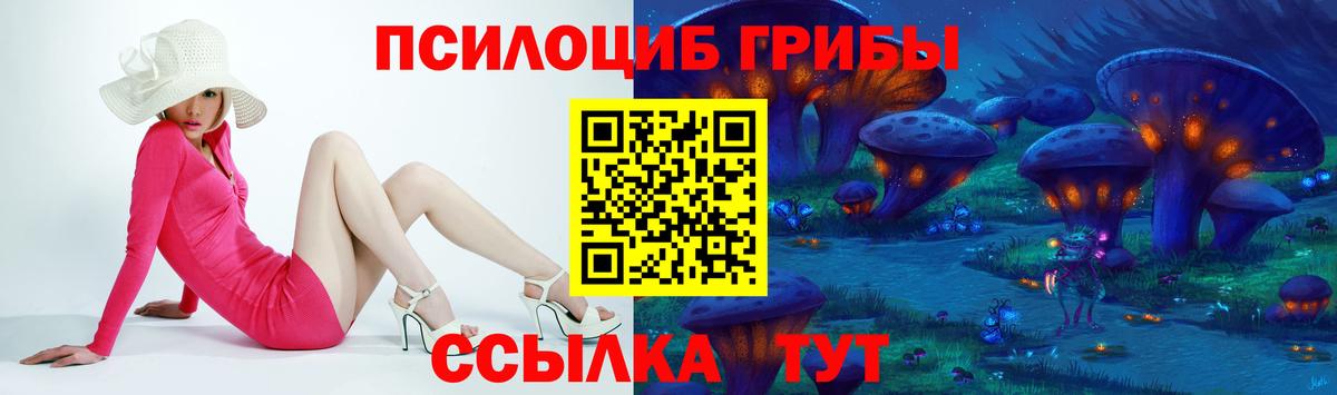 Псилоцибиновые грибы ЛСД Артёмовский